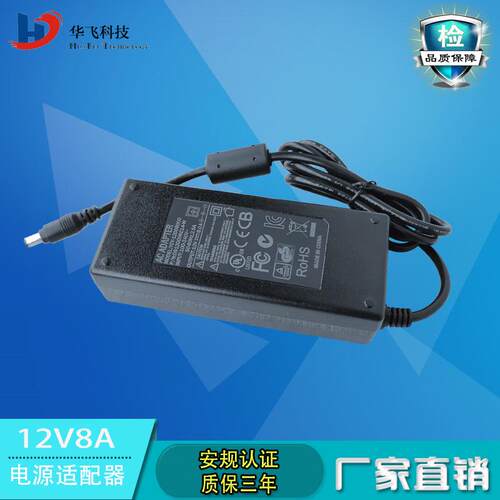 12V8A开关电源适配器ULCEKCSAA认证电源供应大功率