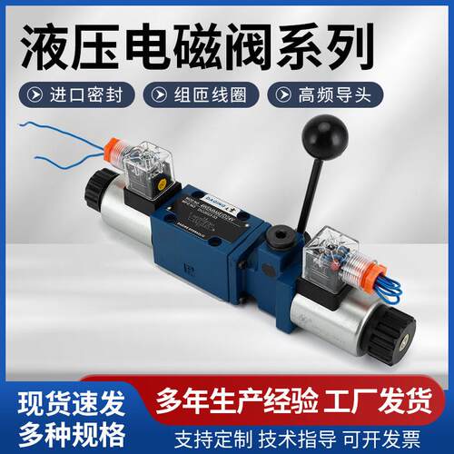 供应4WEMM6J/6E/6G-24V手自一体