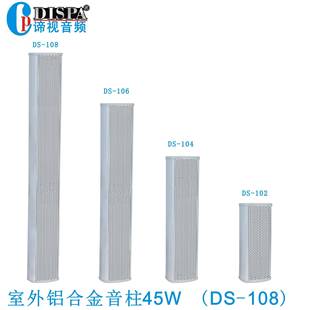 IP网络广播系统大功率室外防水定压壁挂音柱户外壁挂扩音音箱45W