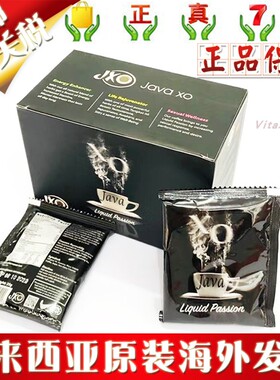 高品质天然草本咖啡马来西亚JXO JAVAXO原装正品男性保健能量咖啡
