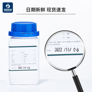 青岛海博ss培养基沙门氏菌培养基蛋白胨培养基微生物培养基