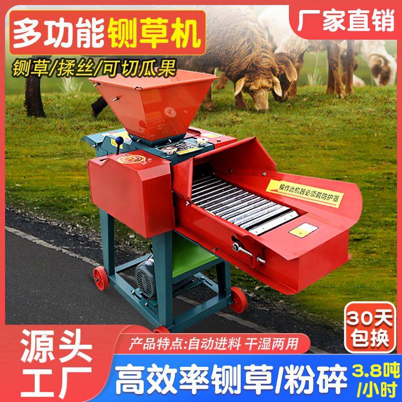 新款多功能铡草机家用养殖牛羊全自动饲料粉碎机切草揉丝机碎草机