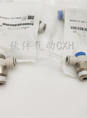 排气节流阀AS3201F-03-06SA 08SA 10SA 12SA新款调节阀速度控制阀