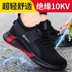 士防砸防刺穿钢头绝缘10KV带钢板安全工作轻便透气 男款 劳保鞋 夏季