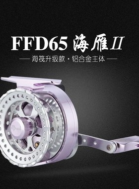 益超老手筏钓轮FFD65海雁绿色黑D桃K金属微铅轮冰钓海筏轮桥筏轮