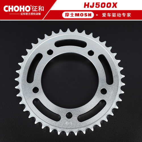 适用恒舰500X摩托车套链 链轮B 改装静音大小牙盘 征和油封链条
