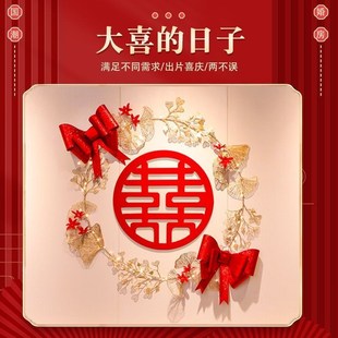 结婚专用喜字贴婚礼婚房卧室门上布置装饰套装囍贴纸婚庆用品大全