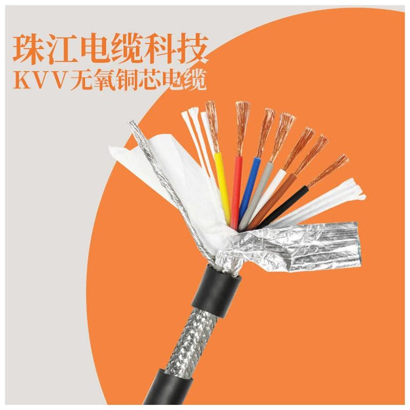 珠江TRVV高柔性拖链电缆trvvp屏蔽多芯信M号控制线平方铜芯护套线