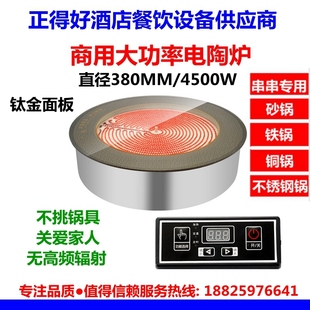 商用火锅电陶炉328下沉式 圆形光波炉耐用烧烤炉3000W大功率 嵌入式