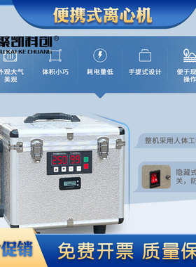 便携式水质抽滤器 HJ91.2 便携式水质离心机 水质总磷