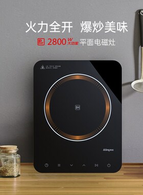Ating/爱庭IH-F28P大功率电磁炉2800W火锅家用煮茶烧水炒菜电磁灶