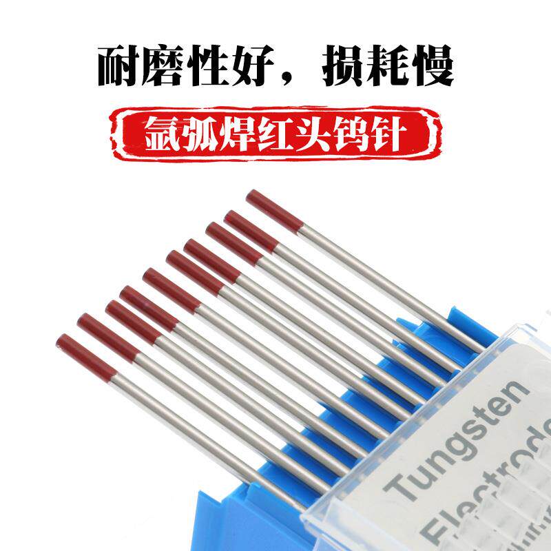 天龙氩弧焊WC20铈钨WT20钍钨极钨棒 1.0 1.2H 1.6 2.0 2.4 2.5钨