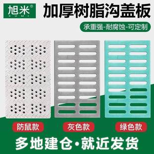 排水沟盖板格栅板复合树脂地沟盖板厨房明沟下水道盖板水篦子