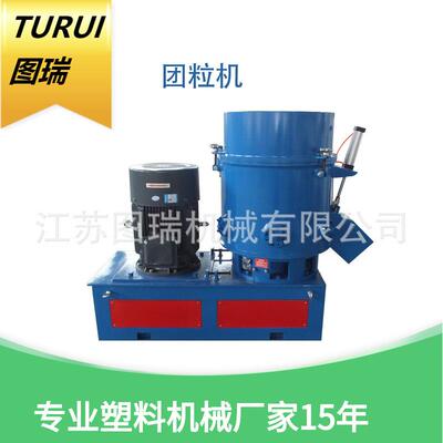 TURUI100KGS包装材料编织袋化纤泡料机薄膜团粒机制粒机