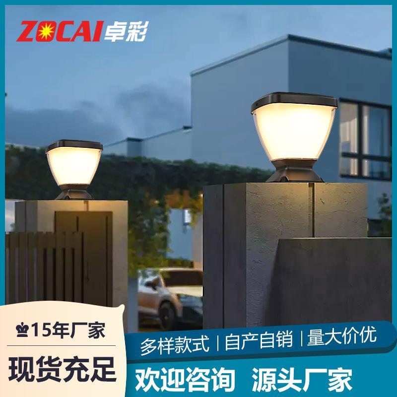 太阳能柱头灯围墙大门室外装饰布置庭院灯花园别墅户外防水柱子灯