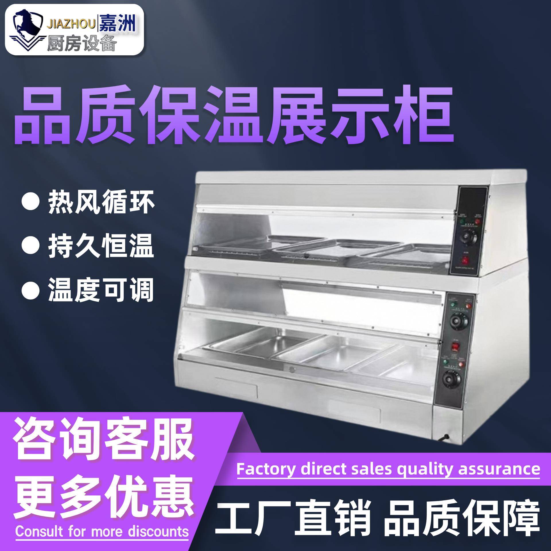 工厂直销商用保温展示柜不锈钢保温熟食柜跨境食品展示加热器