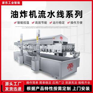 自动锅包肉油炸线狮子头油水分离生产设备大虾开背鱼油炸机器
