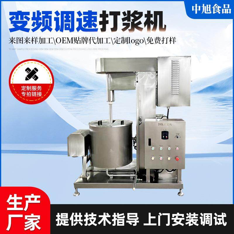 生产高速升降翻斗打浆机肉丸鱼肉丸子碎肉高速打浆机,清洗/食品/商业设备,其他食品加工设备,淘宝优惠券,粉丝福利购,淘宝优惠卷