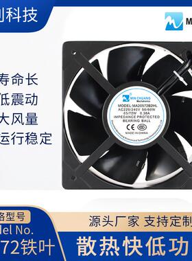 AC20572高温铁叶外转工业风扇散热风扇充电桩散热风扇
