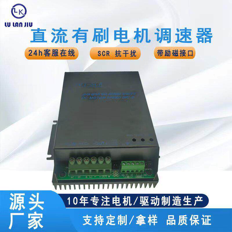 LDR22020BL直流电机控制器变频静音风机直流马达驱动器变频器