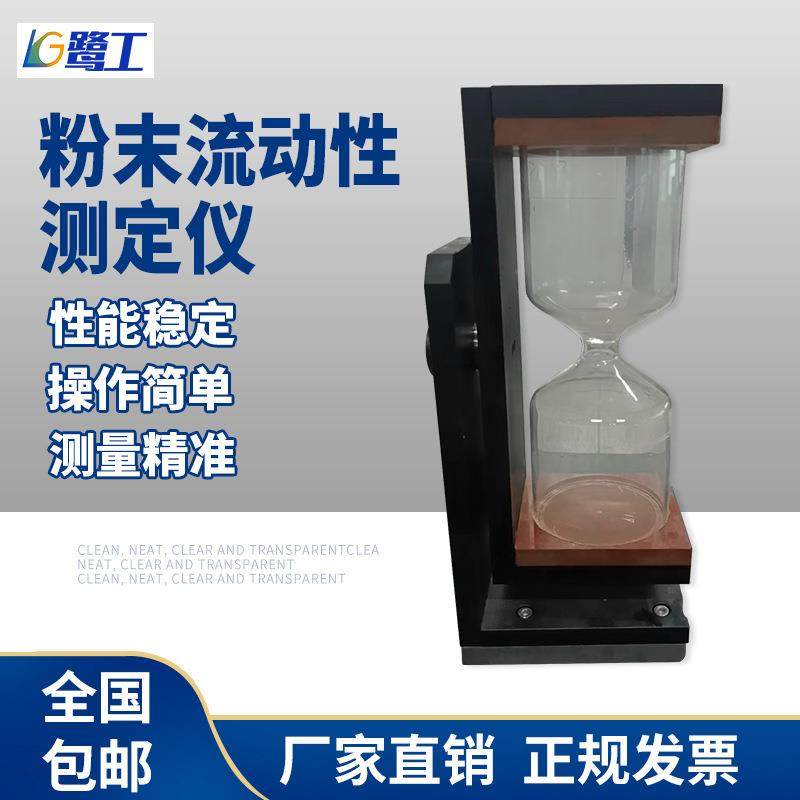 干粉灭火剂流动性测定仪粉末流动性能测试装置,工业油品/胶粘/化学/实验室用品,其他实验室设备,淘宝优惠券,粉丝福利购,淘宝优惠卷