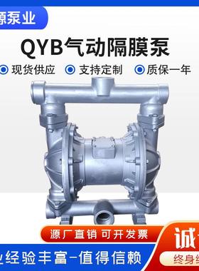 气动隔膜泵QBK-40铸铁F46隔膜泵不锈钢耐腐蚀厂家直销自吸