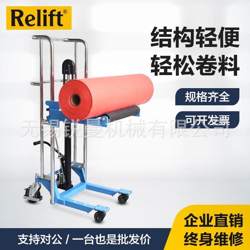 卷料升降车400kg胶辊升高叉车滚筒卷膜推车搬运车电动叉车