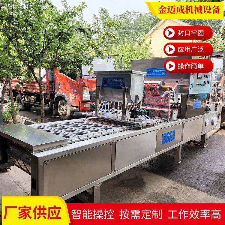 全自动连续式餐盒封口机熟食生鲜果蔬气调保鲜包装机封膜机