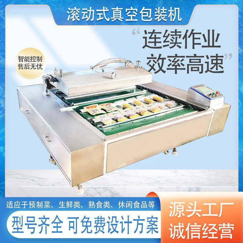 1100型连续式食品封袋机泡椒鸡爪真空包装设备腊肉红肠真空封口机,清洗/食品/商业设备,其他食品加工设备,淘宝优惠券,粉丝福利购,淘宝优惠卷