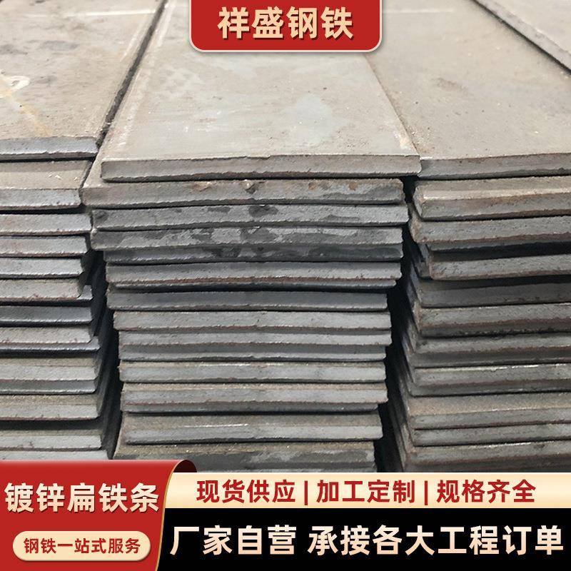 厂家多规格镀锌扁钢热镀锌扁铁条避雷接地热浸锌实心扁钢方钢