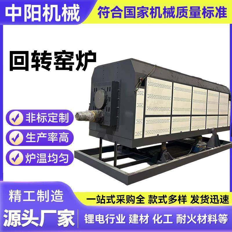 厂家供应大型焙烧回转窑炉大型工业炉高温箱式回转炉回转窑炉,工业油品/胶粘/化学/实验室用品,其他实验室设备,淘宝优惠券,粉丝福利购,淘宝优惠卷