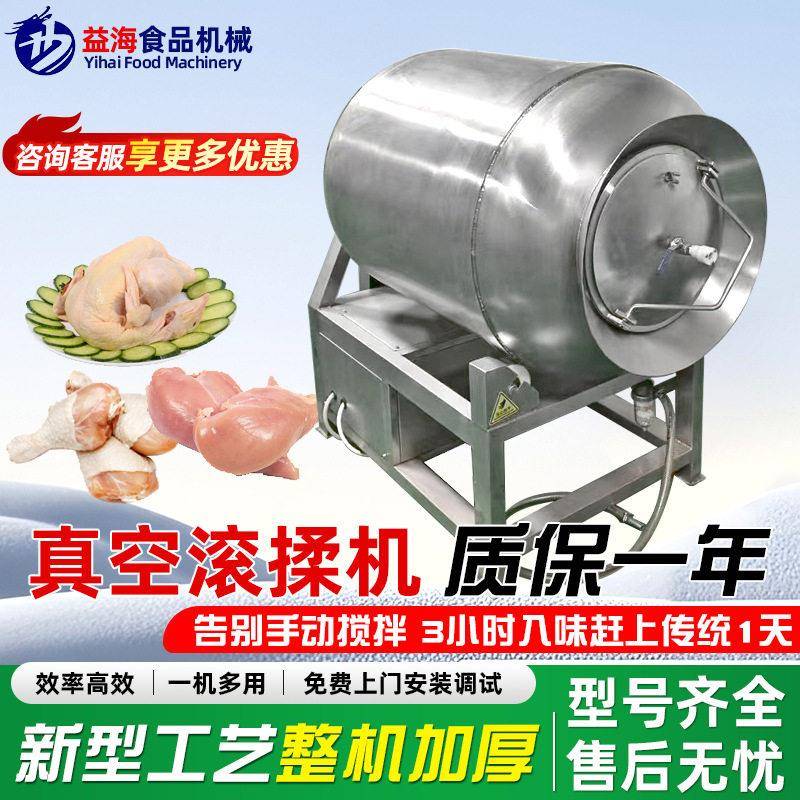 酱牛肉腌制滚揉机鸡柳鱼片腊肉腌制搅拌机鱼肉制品自动腌肉机
