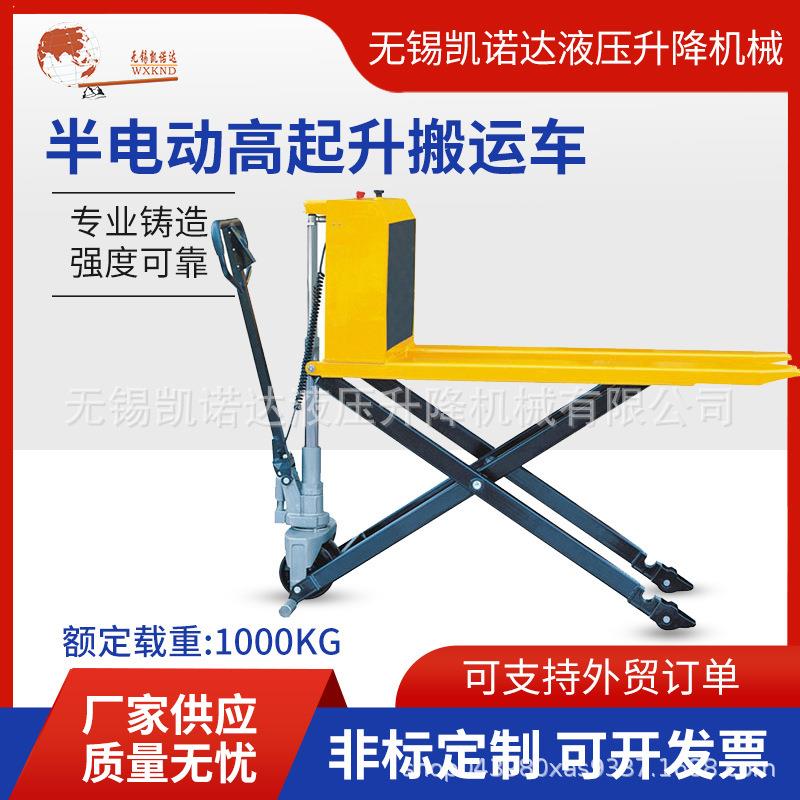半电动高起升搬运车可移动式1000KG移动平台车液压升降机固定车