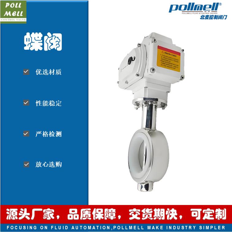 阀门D971X-16P电动卫生级对夹蝶阀硅胶密封开关调节型