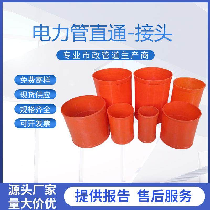 PE直接配件CPVC-U通信管帽堵头MPP电缆大月弯电力套管枕直通,橡塑材料及制品,塑料管,淘宝优惠券,粉丝福利购,淘宝优惠卷