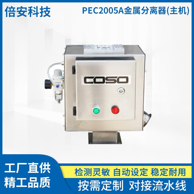 下落式金属探测器厂家塑料金属分离器注塑机金属自动探测仪器