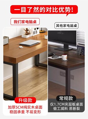 桌品实木电脑新台式简易办公桌子家用卧室双人学习桌书桌长方形工