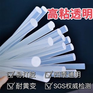 热熔胶棒超高粘性环保无味透明整箱25公斤7 11mm手工黄色热融胶条