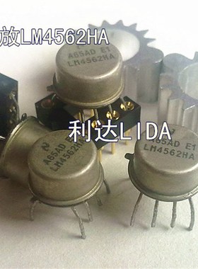 发烧金封双运放原装拆机 金封运放LM4562HA  原装拆机同编号配对