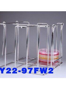 新款F型不锈钢培养皿载体架培养皿架DY2F2-97FW2可放901