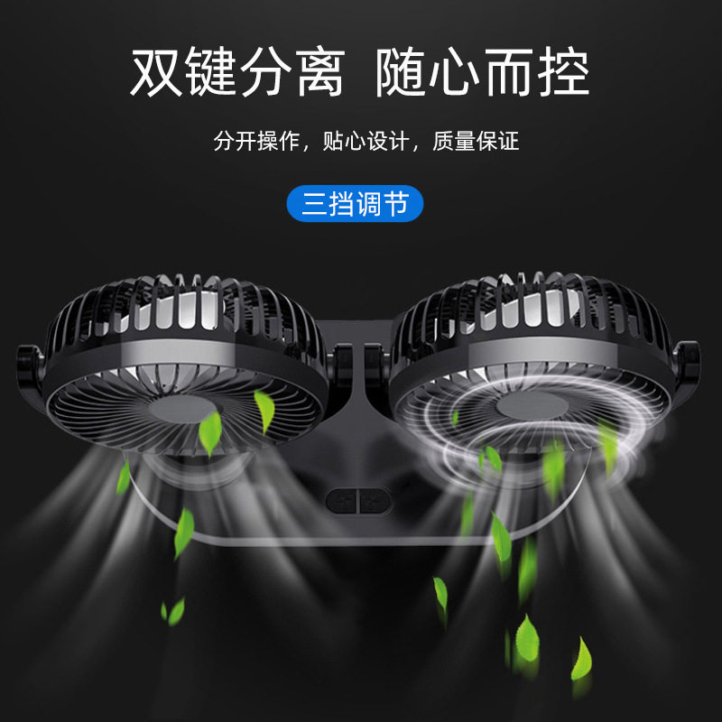 汽车用12V电风扇车载24伏大货车面包车制冷超强大风力双头风扇USB