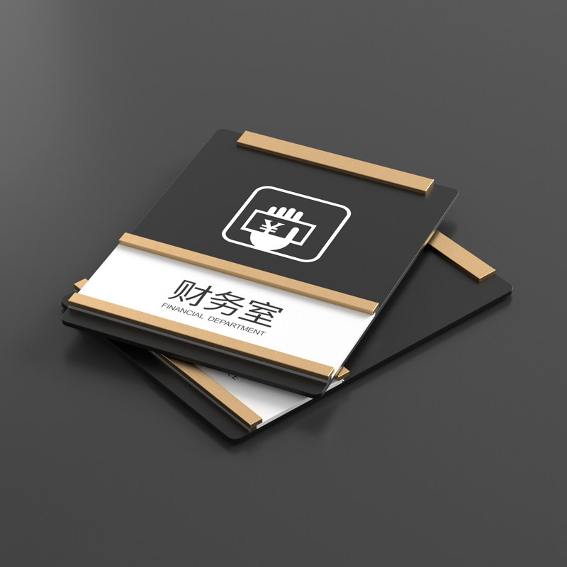 高档亚克力抽拉可更换式办公室门牌公司企业科室牌创意定制工作室