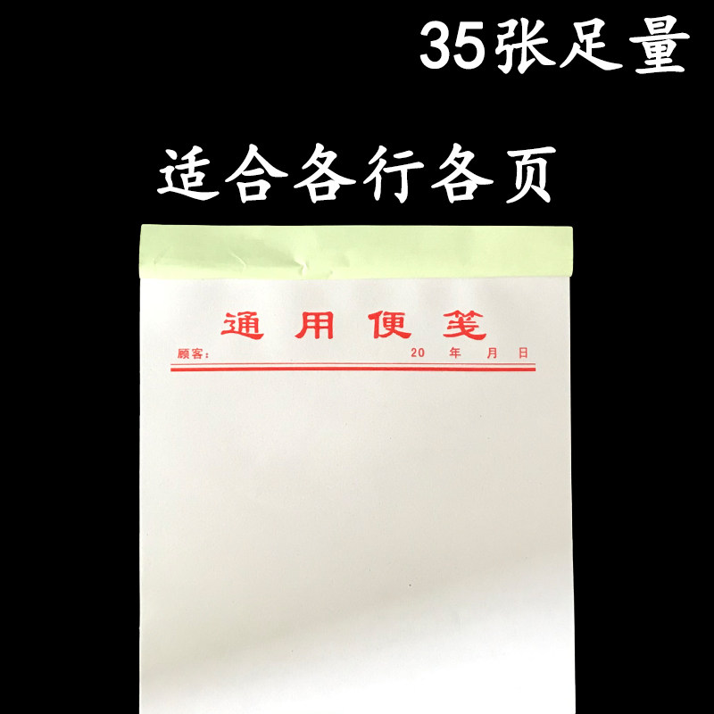 便笺纸手撕空白便签本无粘性32k本子留言本小白条纸草稿本备忘本