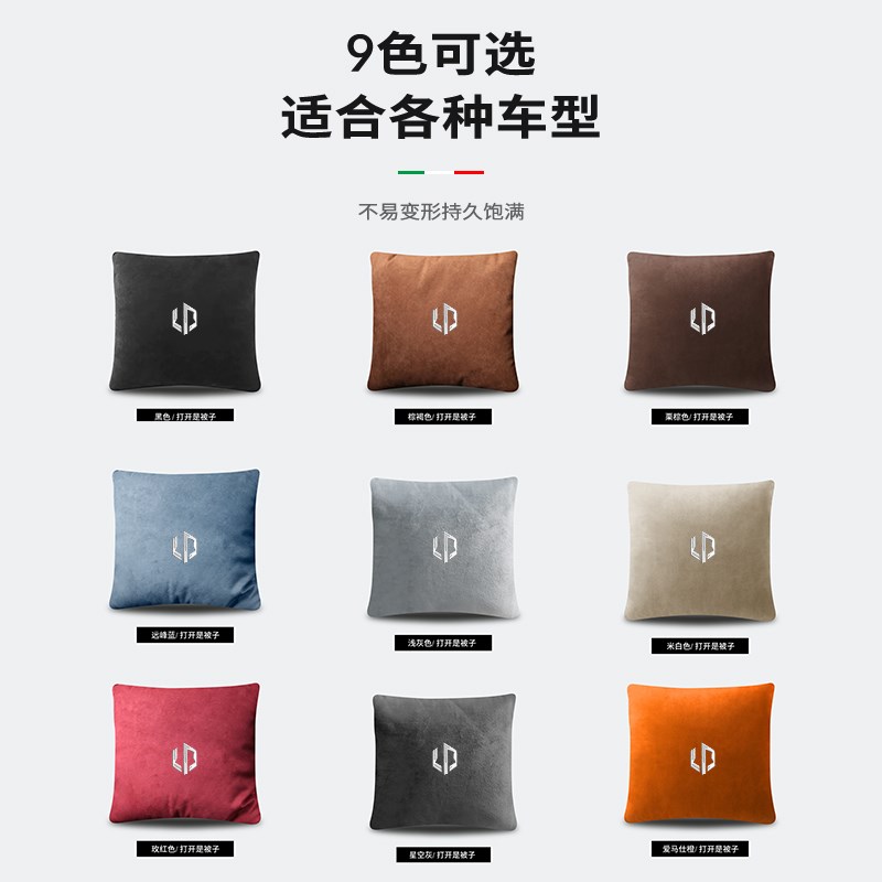 零跑汽车抱枕被刺绣款加绒加厚C16/ FC10/C11车载腰靠后排睡觉