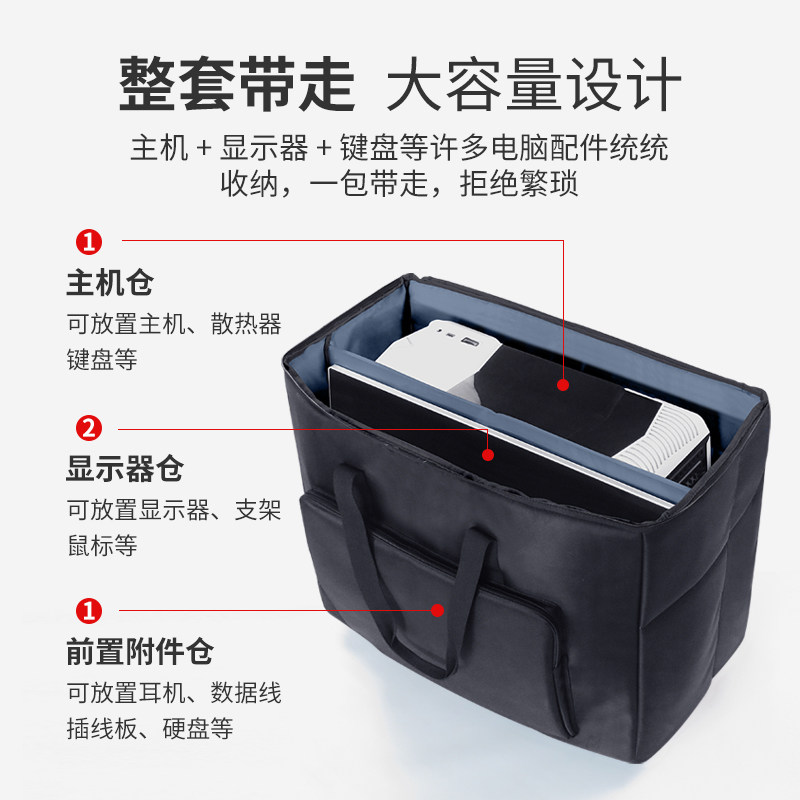 台式电脑主机收纳包显示器搬运行李箱带轮机箱包便携搬家移动运输