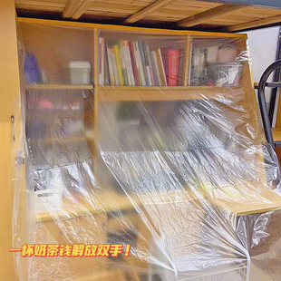学生宿舍防尘罩寝室防尘膜一次性塑料遮尘上床下桌下铺防尘保护膜