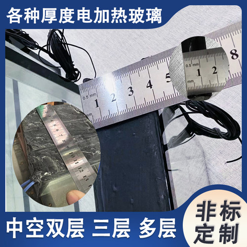 电加热玻璃冰柜门展示柜除雾除霜电热丝夹层玻璃小样弧形中空玻璃