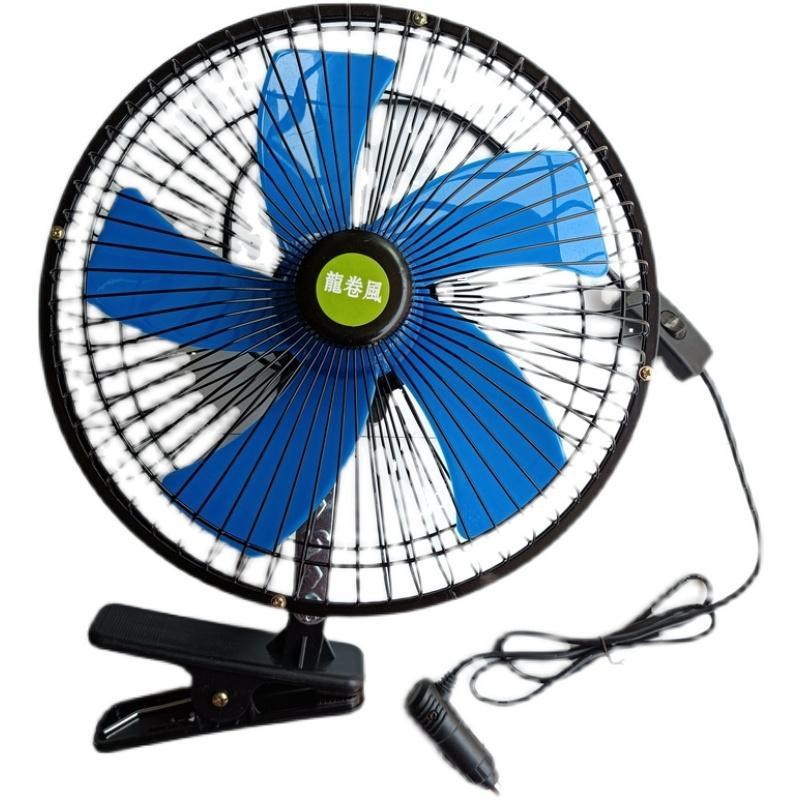 铁网车载风扇摇头24V1s2V货车电风扇挖机制冷降温器工程10寸夹子