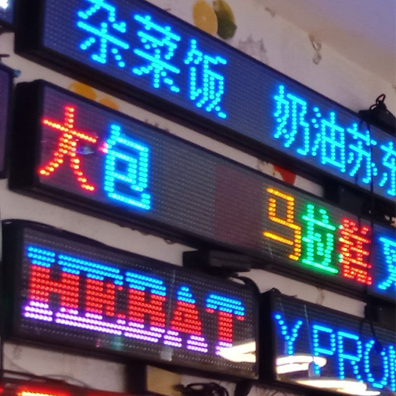 led显示屏全彩屏室内全彩流动电子屏幕户外防水滚动手机改字条屏