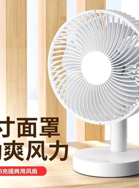 迷你风扇usbg充电小电风扇台式桌面小型电扇办公室寝室无线小风扇